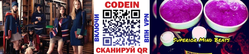 Кодеиновый сироп Lean Purple Drank  Безенчук 