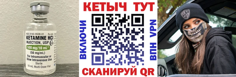 КЕТАМИН VHQ  Безенчук 